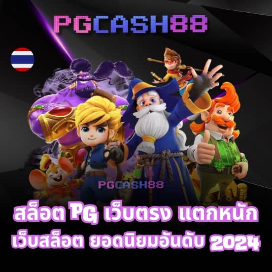 ฝาก 1 บาท รับ 100